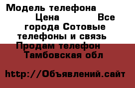 iPhone 4s, 16Gb › Модель телефона ­ iPhone 4s › Цена ­ 6 000 - Все города Сотовые телефоны и связь » Продам телефон   . Тамбовская обл.